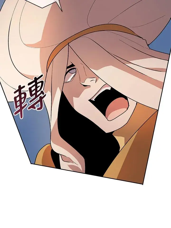 漫画《噬书魔法师》第51话第87张图