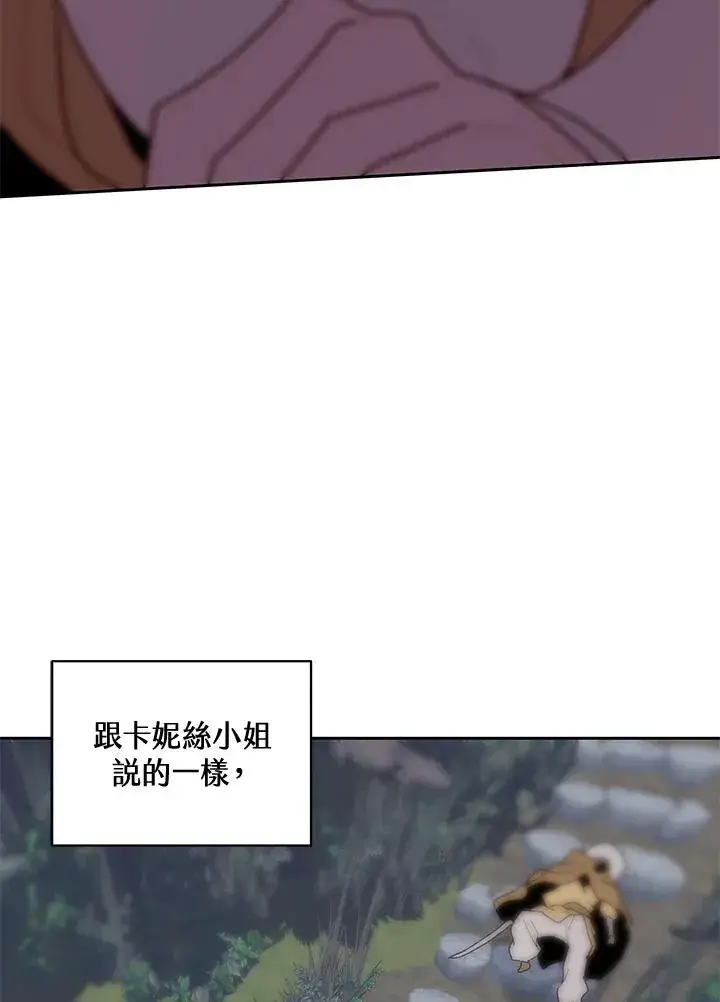 漫画《噬书魔法师》第51话第98张图