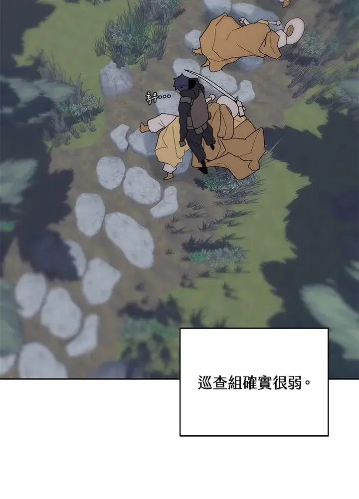 漫画《噬书魔法师》第51话第99张图