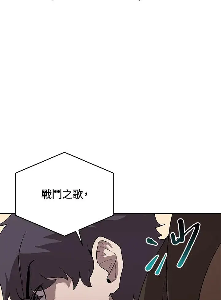 漫画《噬书魔法师》第52话第100张图