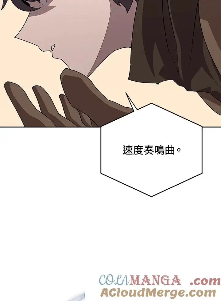 漫画《噬书魔法师》第52话第101张图