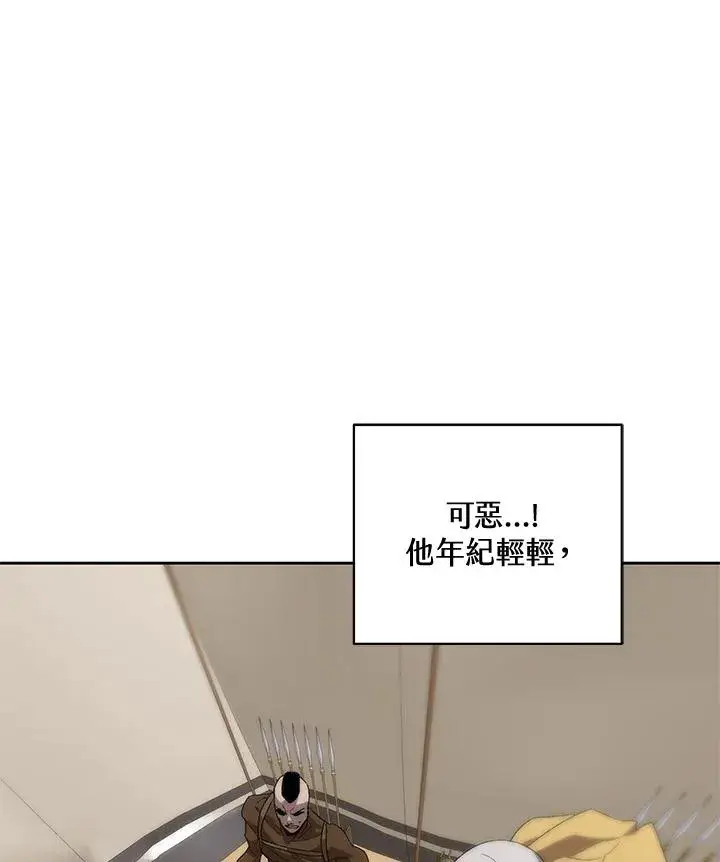 漫画《噬书魔法师》第52话第106张图