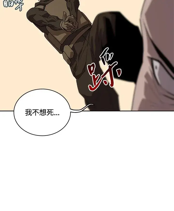漫画《噬书魔法师》第52话第116张图