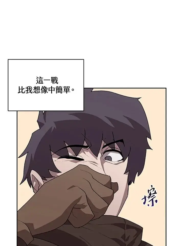 漫画《噬书魔法师》第52话第118张图