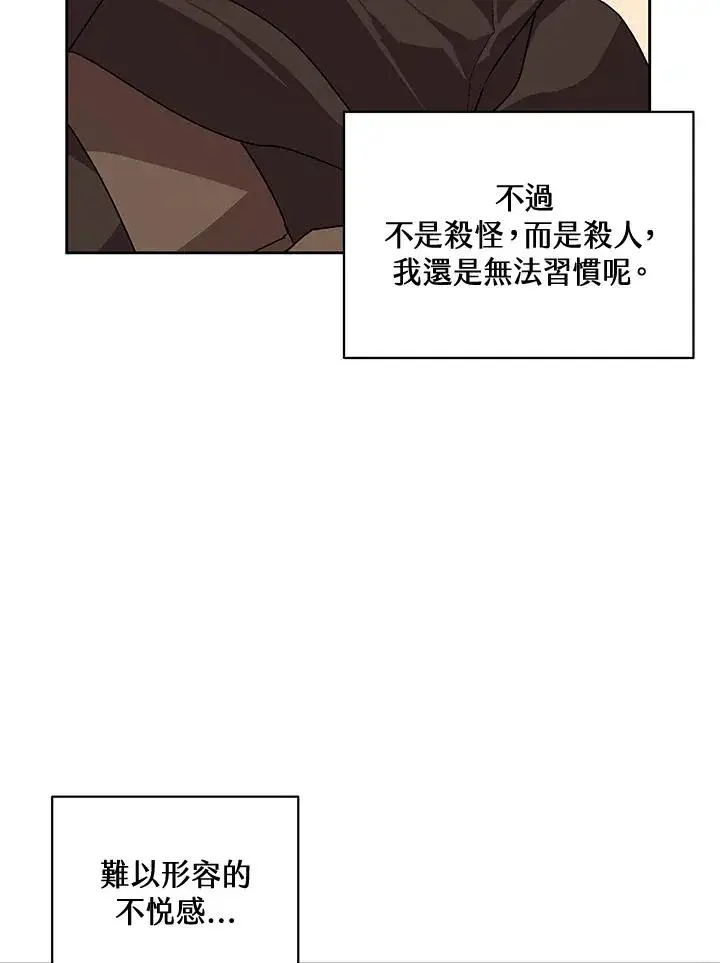 漫画《噬书魔法师》第52话第119张图