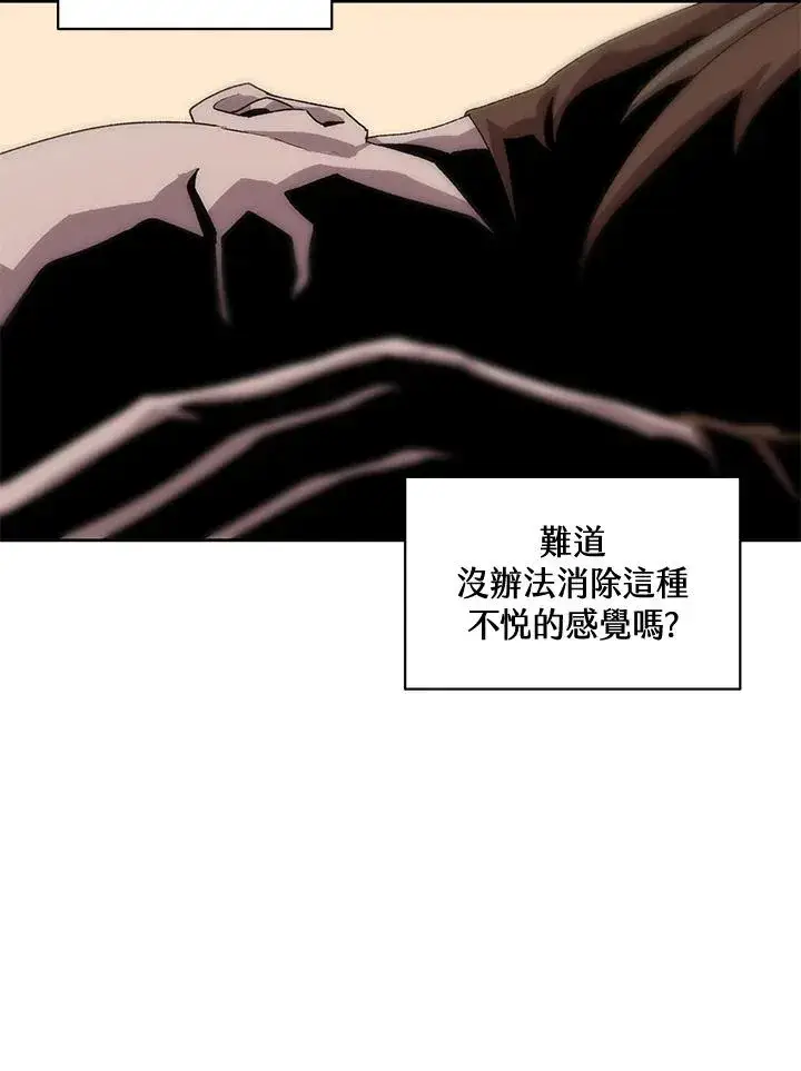 漫画《噬书魔法师》第52话第120张图