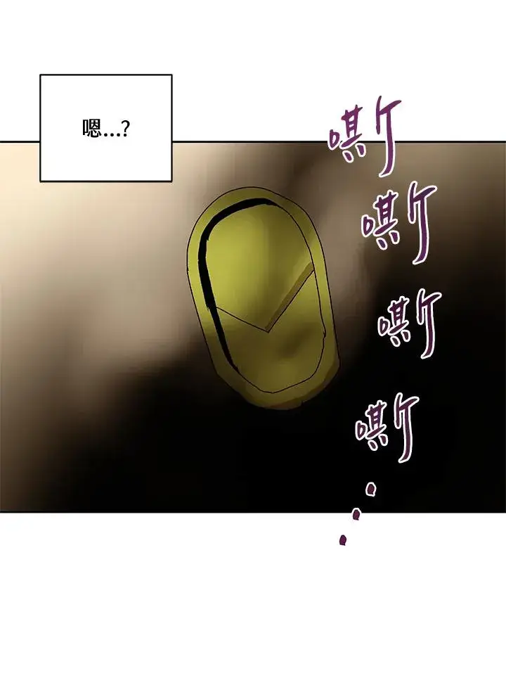 漫画《噬书魔法师》第52话第122张图