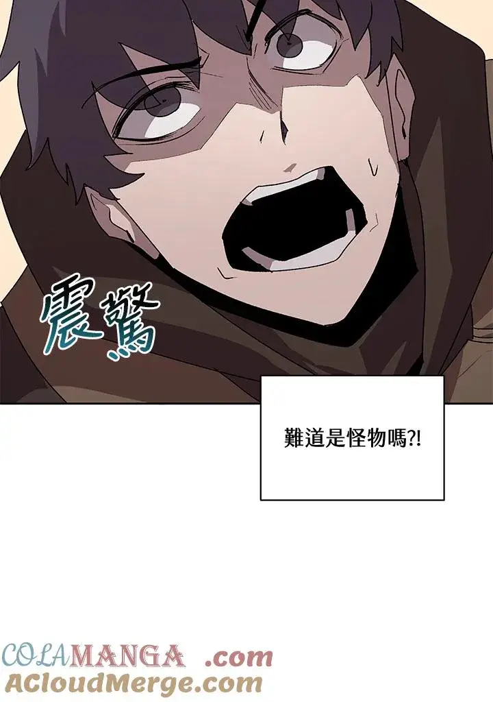 漫画《噬书魔法师》第52话第125张图