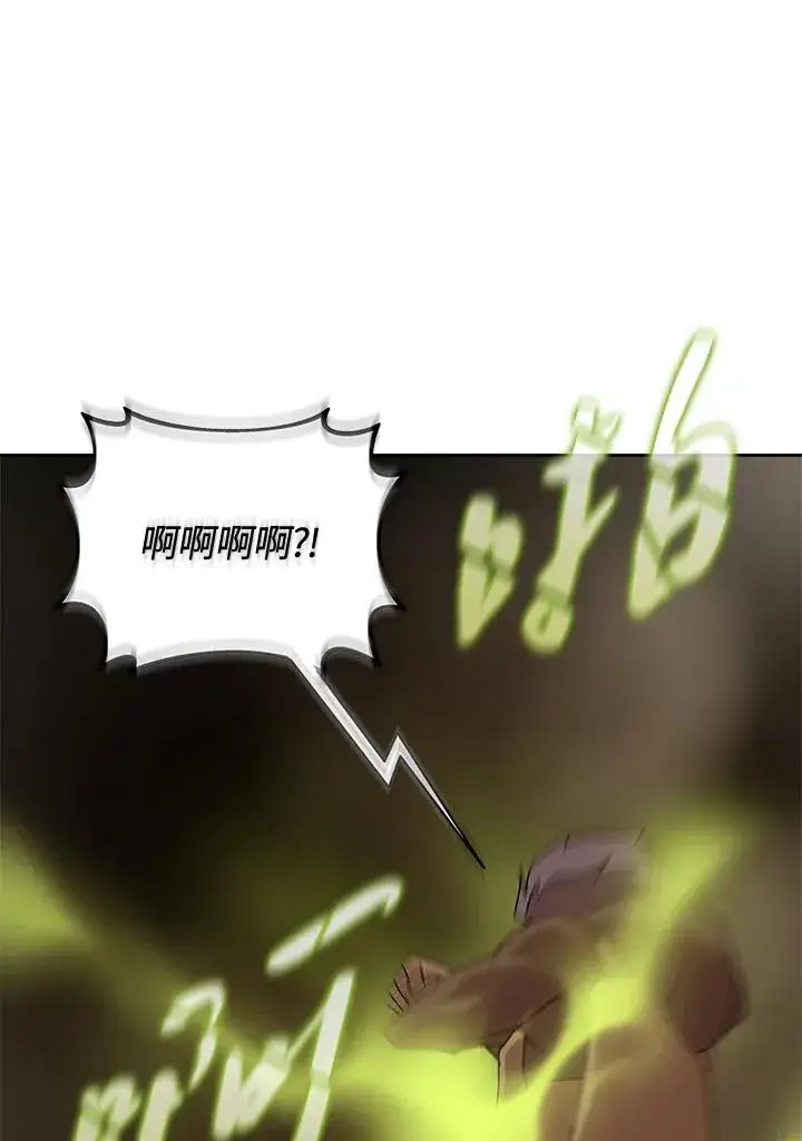 漫画《噬书魔法师》第52话第127张图