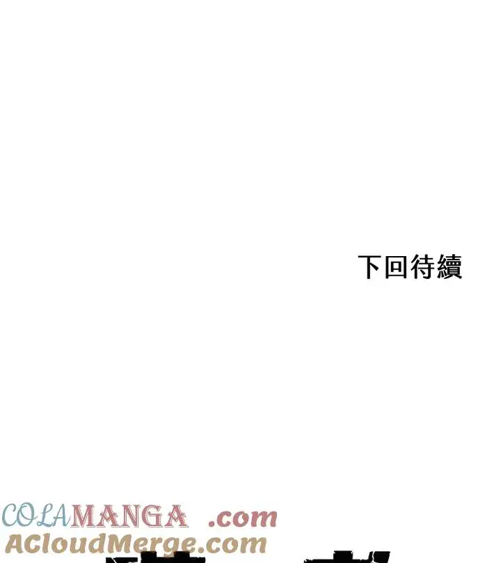 漫画《噬书魔法师》第52话第129张图