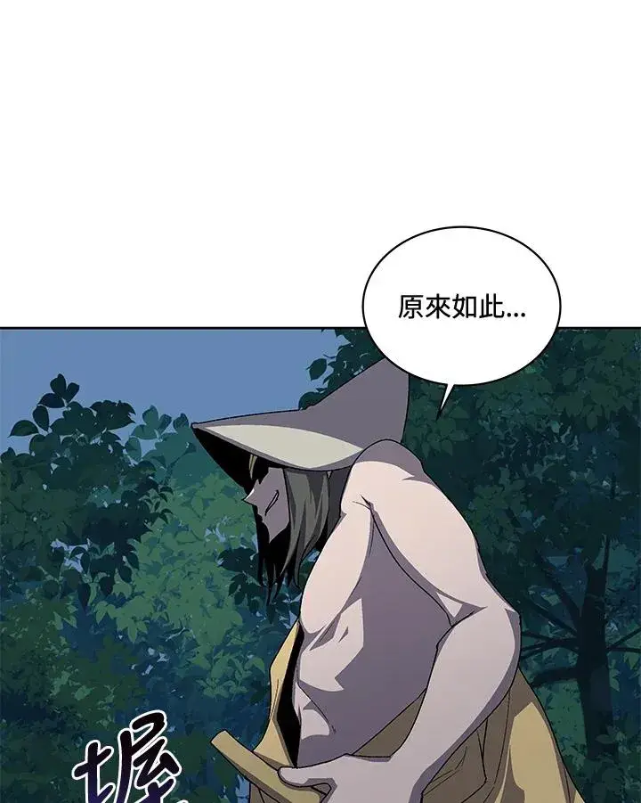 漫画《噬书魔法师》第52话第15张图