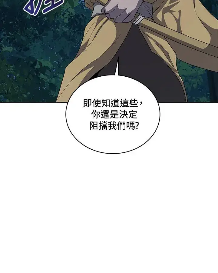 漫画《噬书魔法师》第52话第16张图