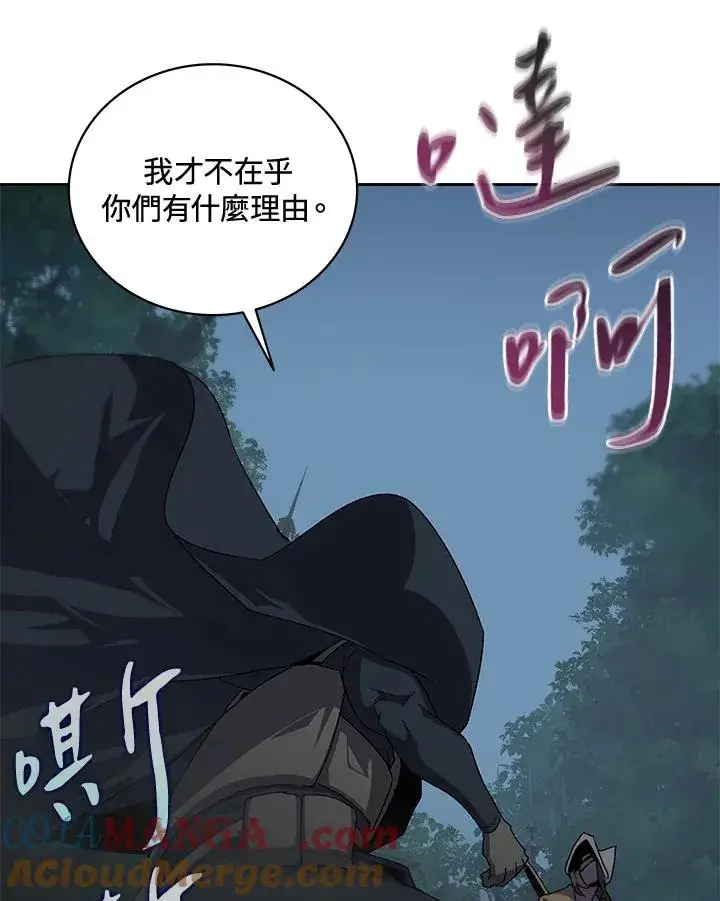 漫画《噬书魔法师》第52话第17张图