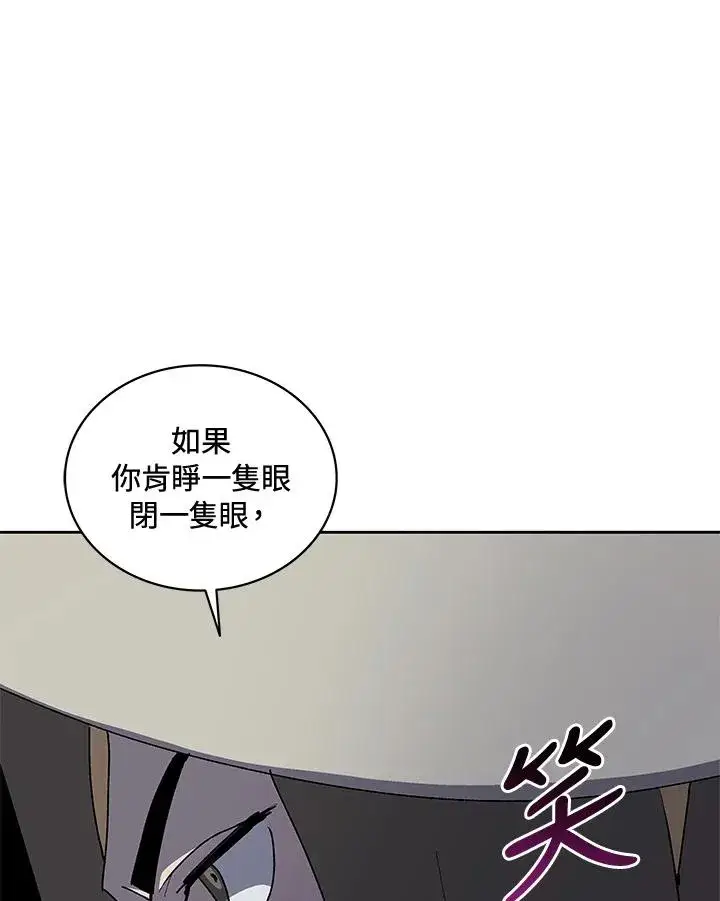 漫画《噬书魔法师》第52话第19张图