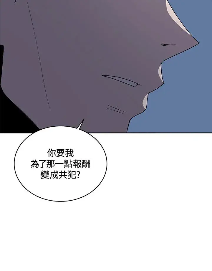 漫画《噬书魔法师》第52话第22张图