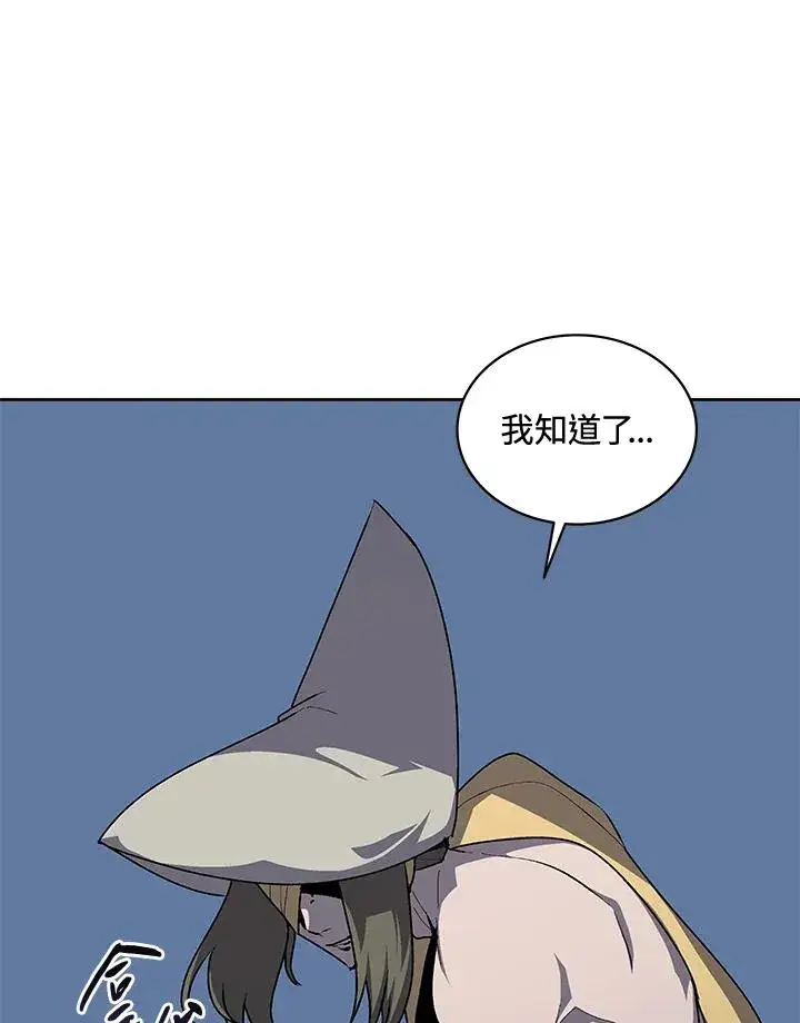 漫画《噬书魔法师》第52话第23张图