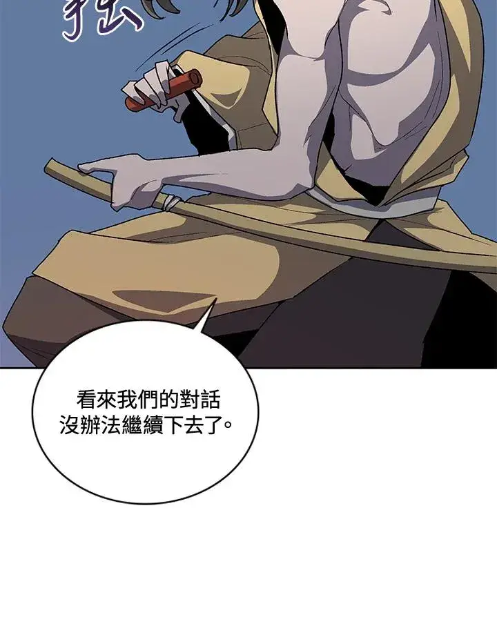 漫画《噬书魔法师》第52话第24张图