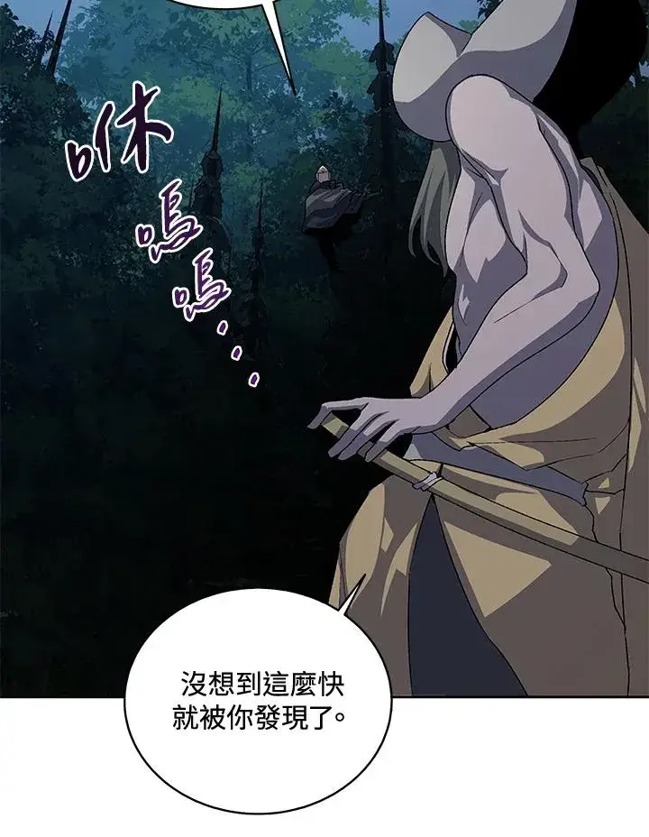 漫画《噬书魔法师》第52话第3张图