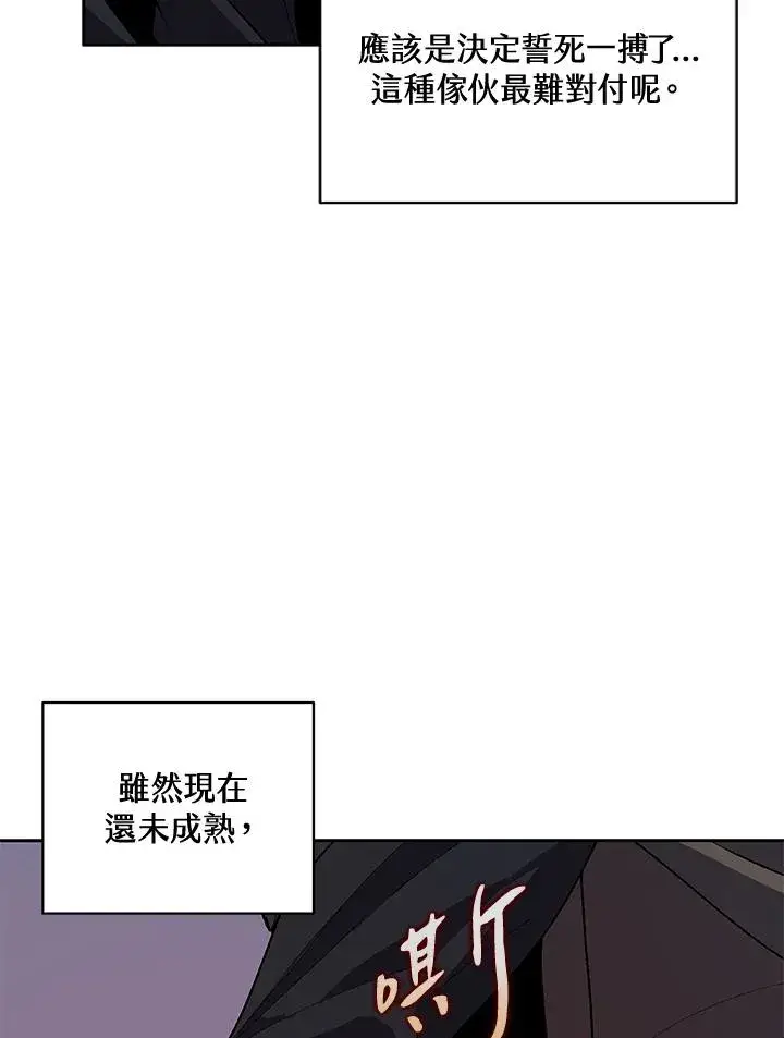 漫画《噬书魔法师》第52话第32张图
