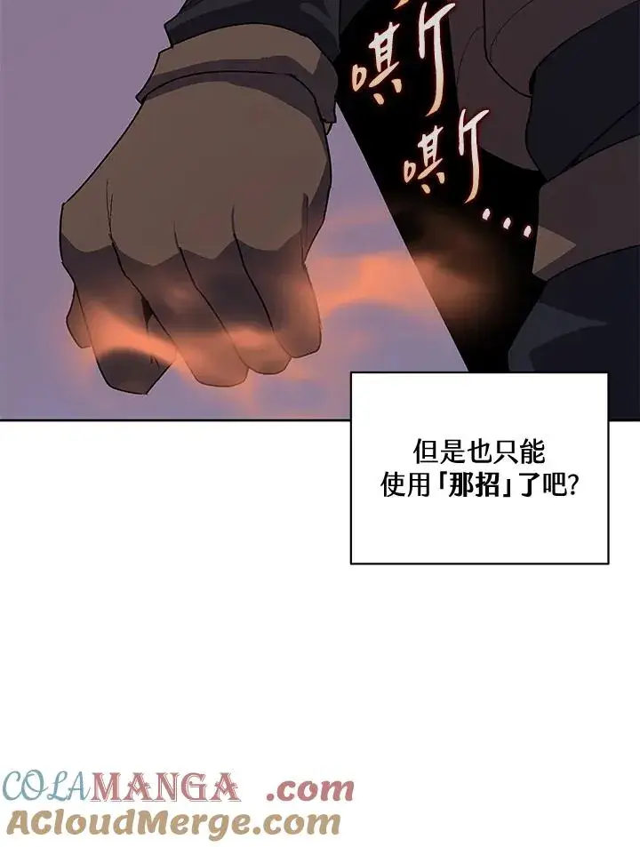 漫画《噬书魔法师》第52话第33张图