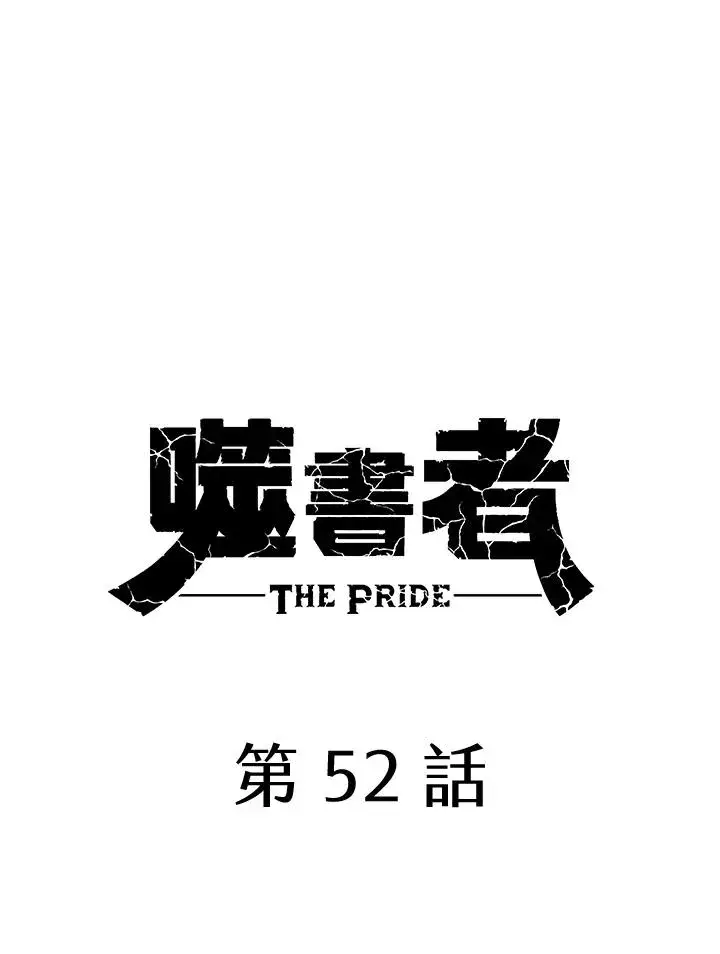 漫画《噬书魔法师》第52话第36张图