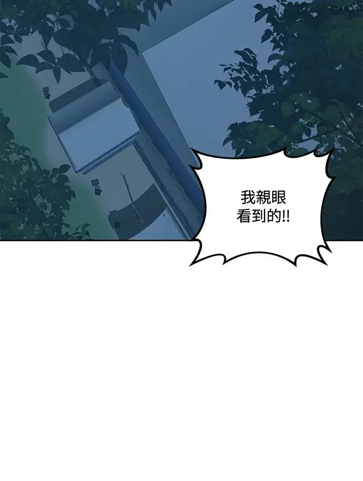 漫画《噬书魔法师》第52话第38张图