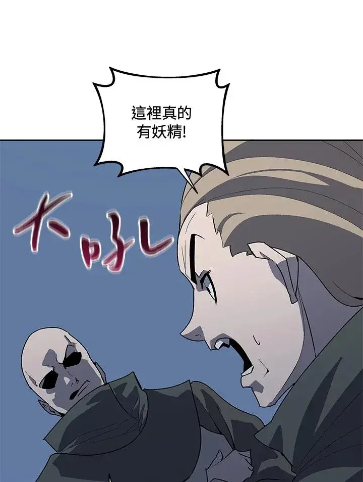 漫画《噬书魔法师》第52话第39张图
