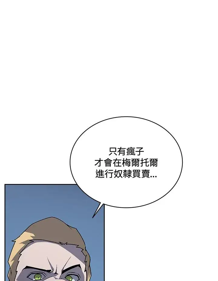 漫画《噬书魔法师》第52话第4张图
