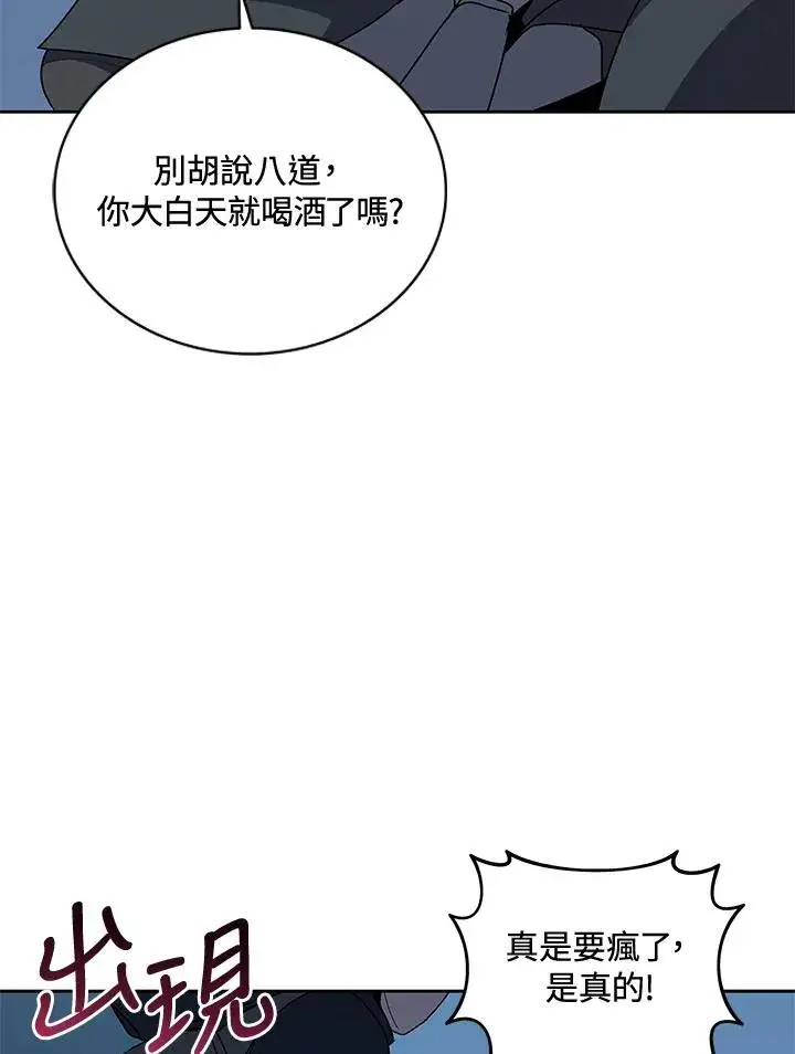 漫画《噬书魔法师》第52话第40张图