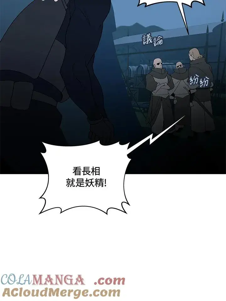 漫画《噬书魔法师》第52话第41张图