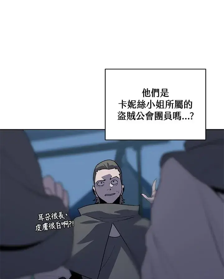 漫画《噬书魔法师》第52话第42张图