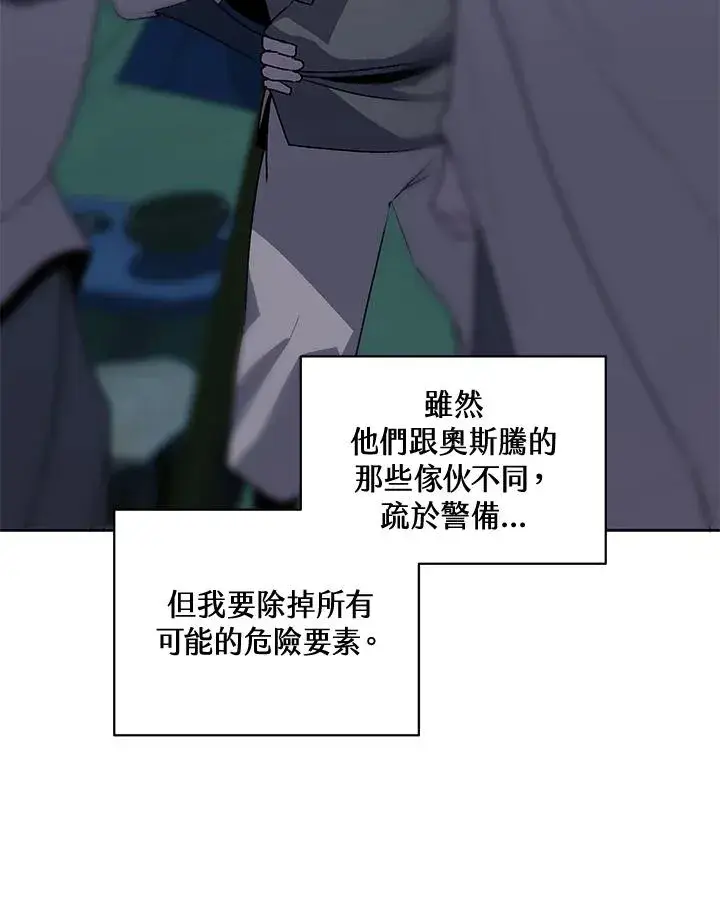 漫画《噬书魔法师》第52话第43张图