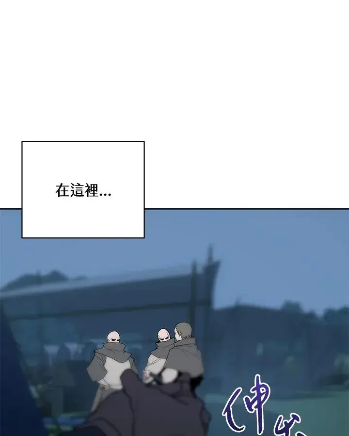漫画《噬书魔法师》第52话第44张图