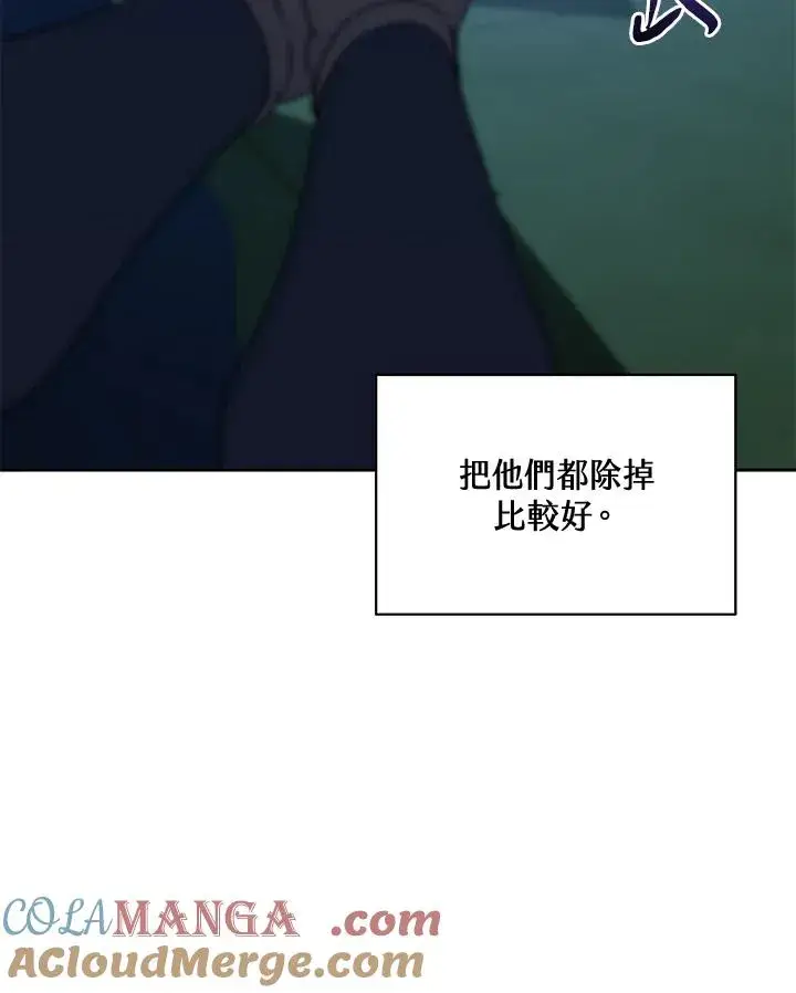 漫画《噬书魔法师》第52话第45张图