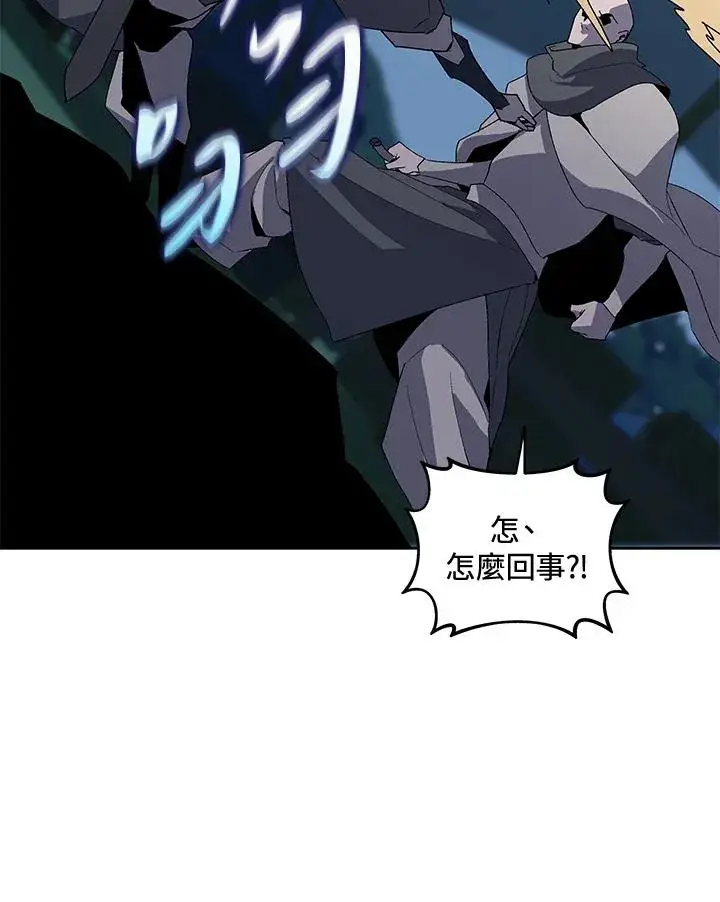 漫画《噬书魔法师》第52话第47张图