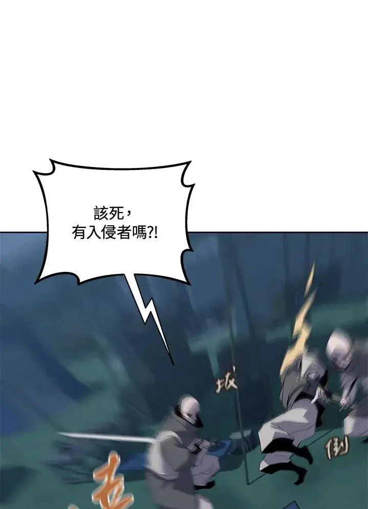 漫画《噬书魔法师》第52话第48张图
