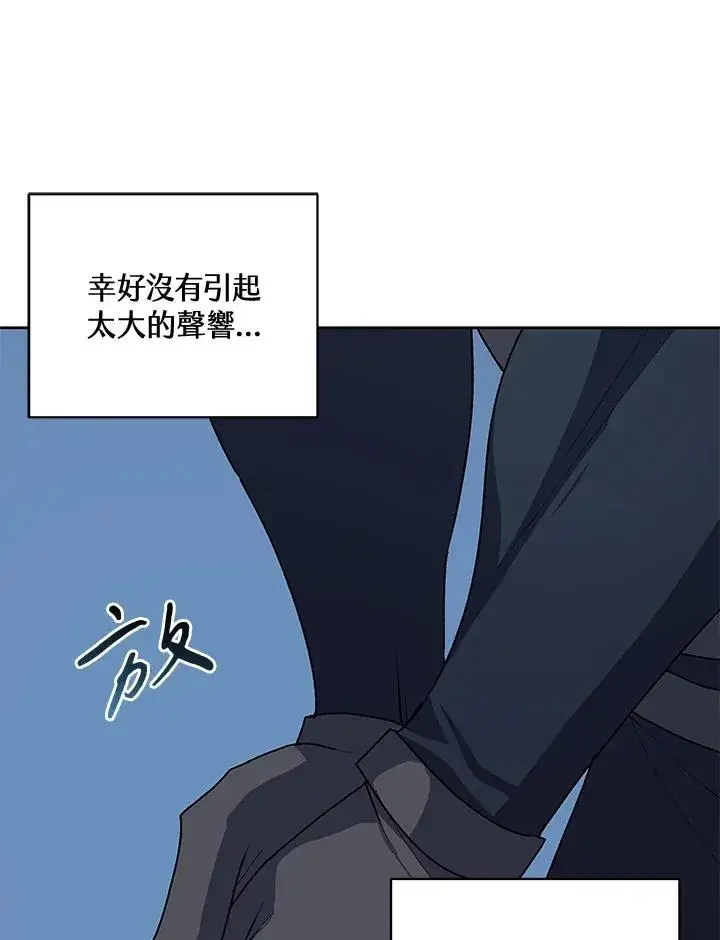 漫画《噬书魔法师》第52话第54张图