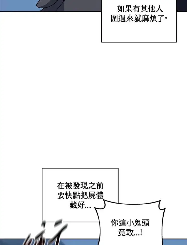 漫画《噬书魔法师》第52话第55张图