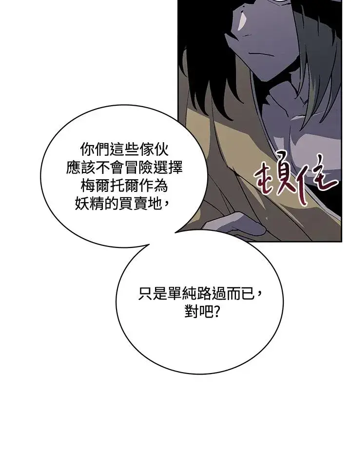 漫画《噬书魔法师》第52话第6张图