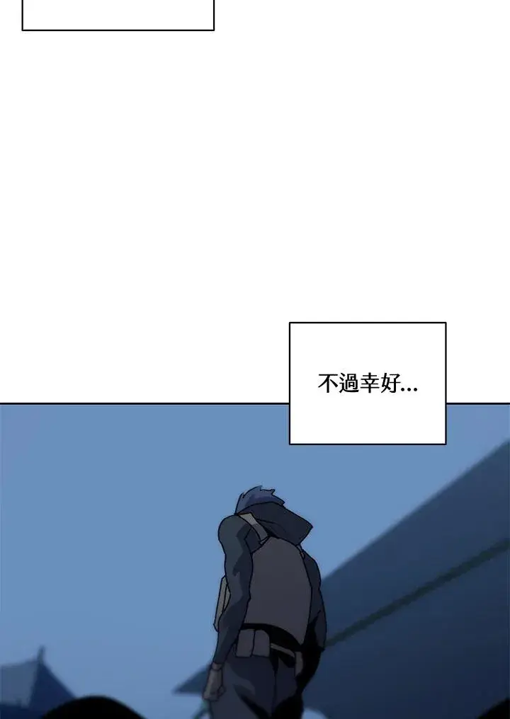 漫画《噬书魔法师》第52话第64张图