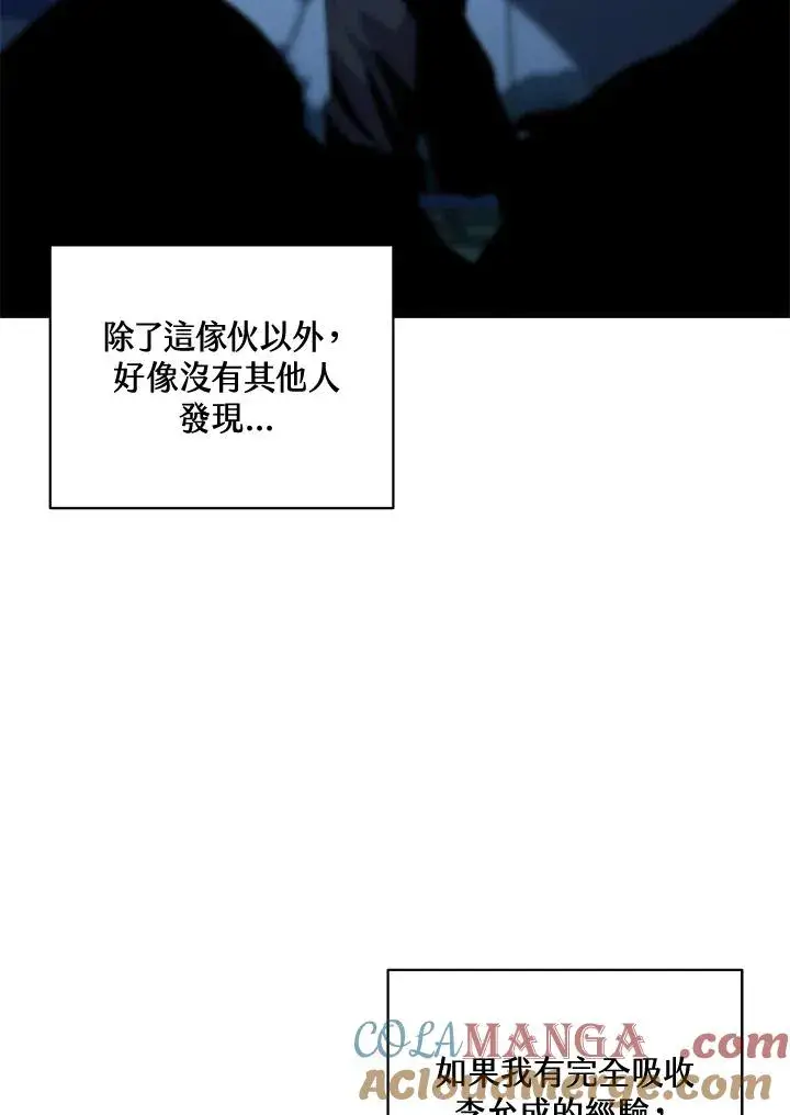 漫画《噬书魔法师》第52话第65张图