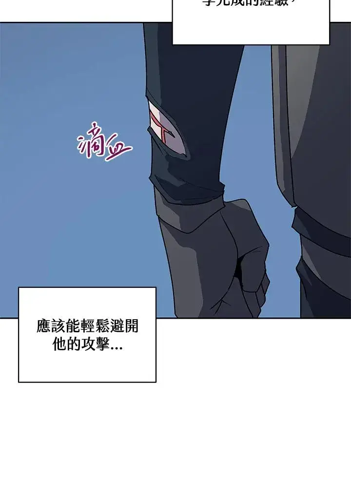 漫画《噬书魔法师》第52话第66张图