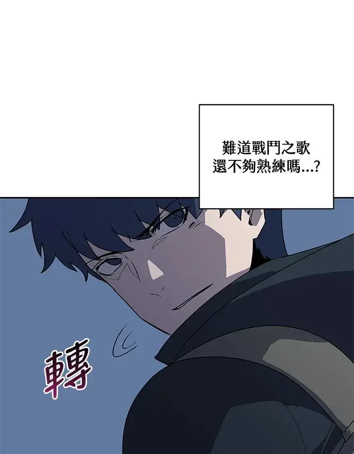 漫画《噬书魔法师》第52话第67张图