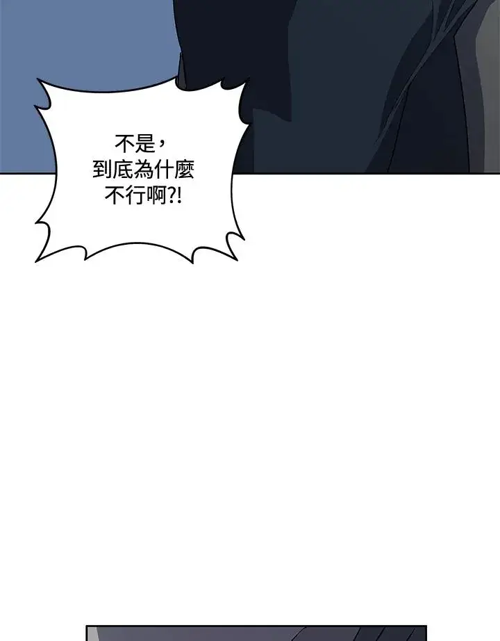 漫画《噬书魔法师》第52话第68张图