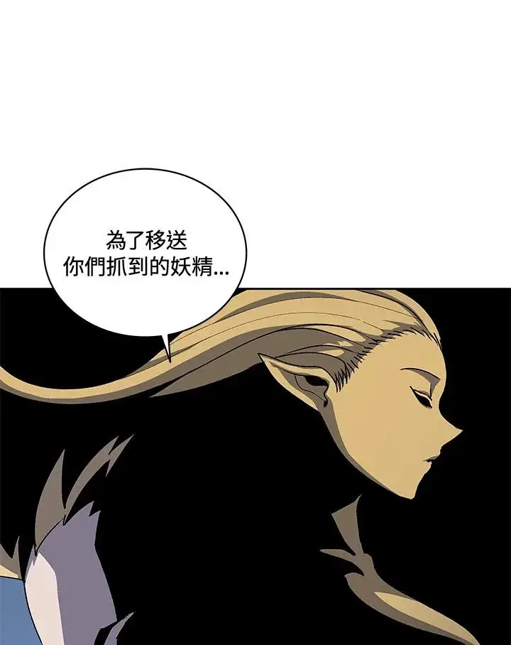 漫画《噬书魔法师》第52话第7张图