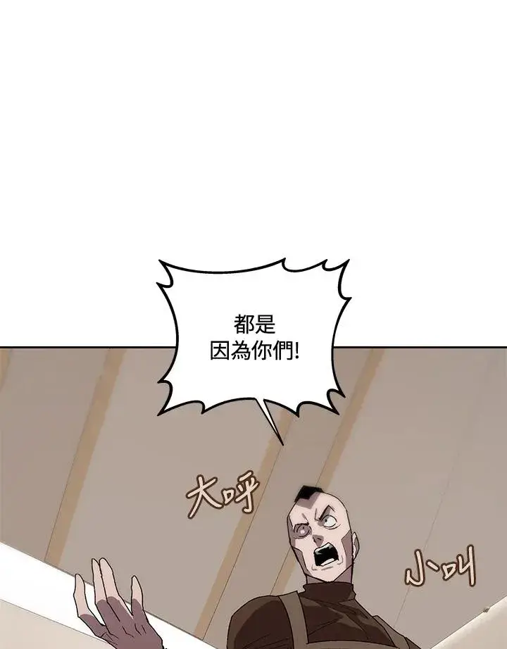 漫画《噬书魔法师》第52话第71张图
