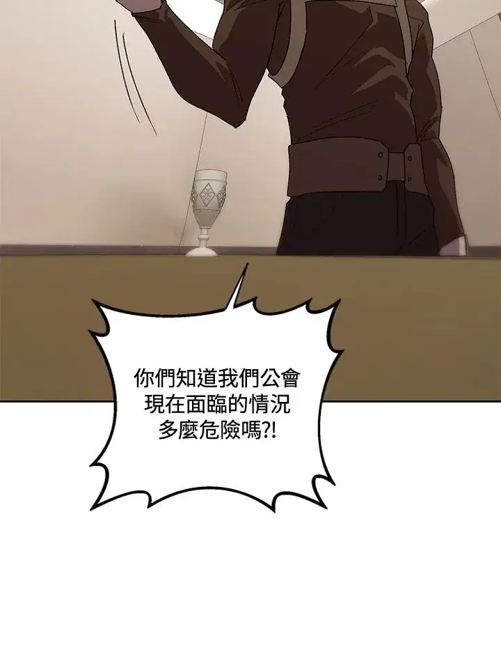 漫画《噬书魔法师》第52话第72张图