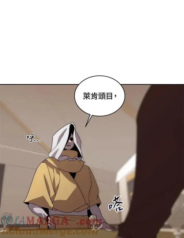 漫画《噬书魔法师》第52话第73张图