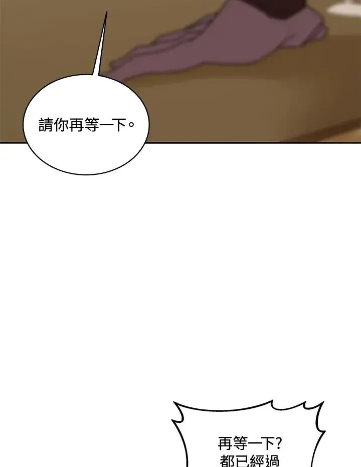漫画《噬书魔法师》第52话第74张图