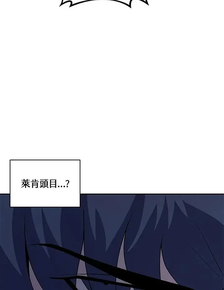漫画《噬书魔法师》第52话第76张图